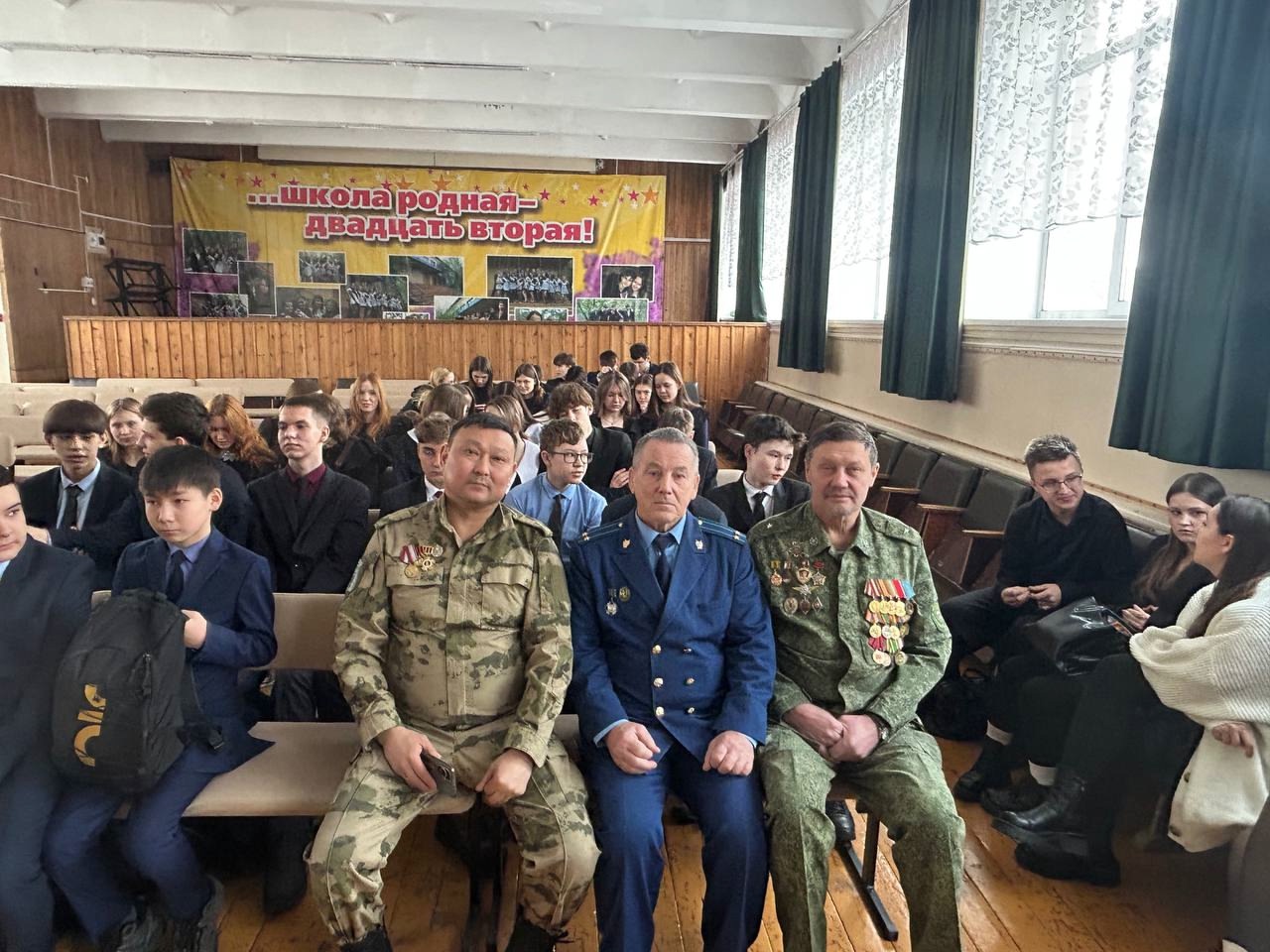 УРОК МУЖЕСТВА.